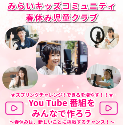 「うちの子、スマホやYouTubeばかり…」と心配していませんか？